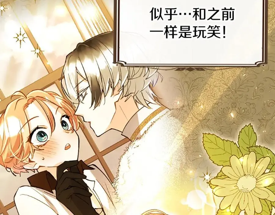 第73话 桃花运 第63页