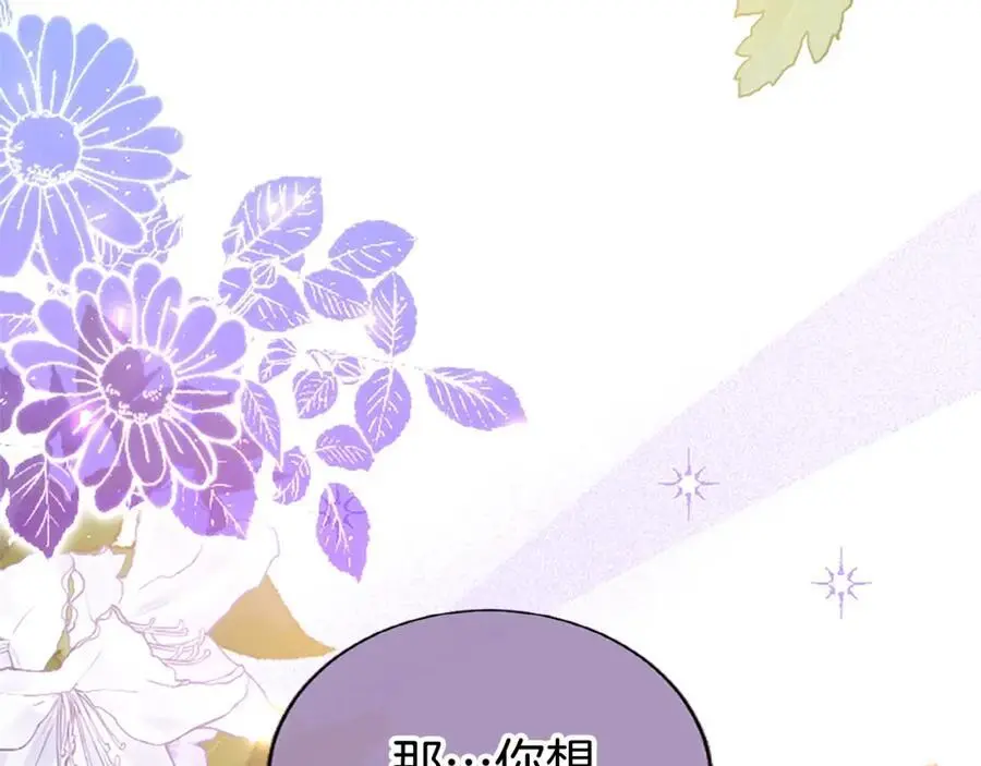 第73话 桃花运 第80页