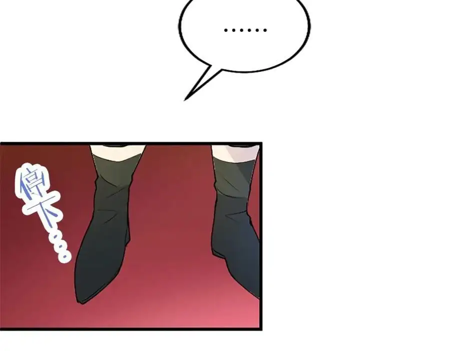 第73话 桃花运 第86页