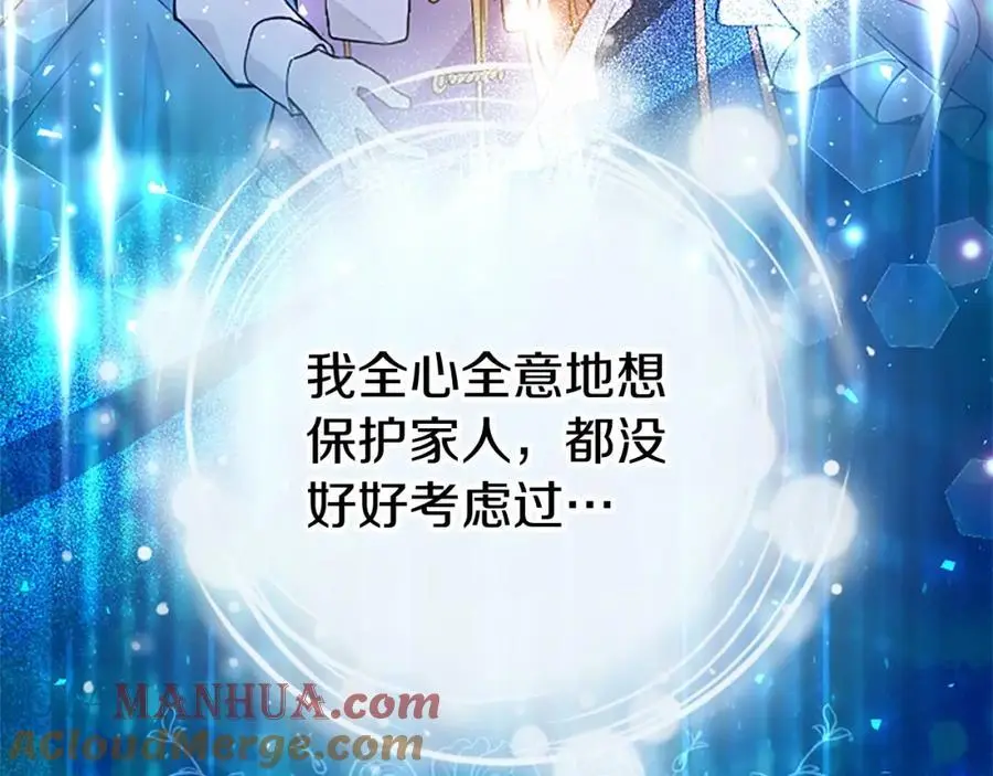 第73话 桃花运 第89页