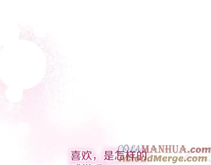 第73话 桃花运 第93页
