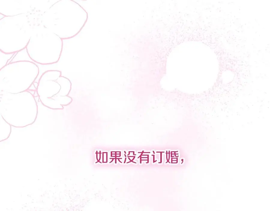 第73话 桃花运 第96页