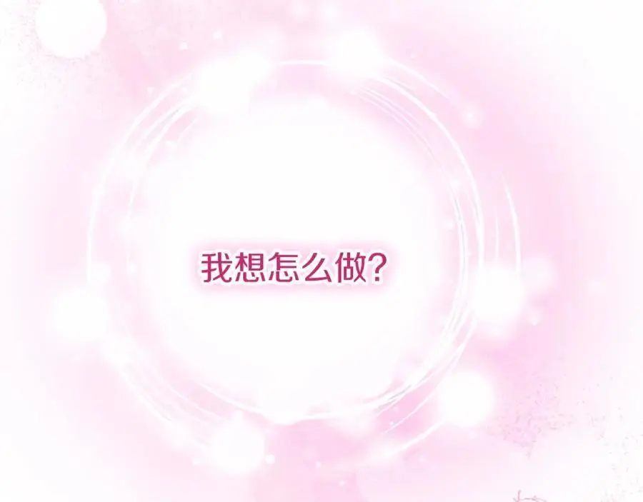 第73话 桃花运 第98页