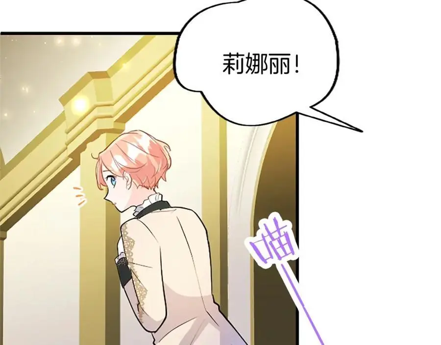 第73话 桃花运 第103页