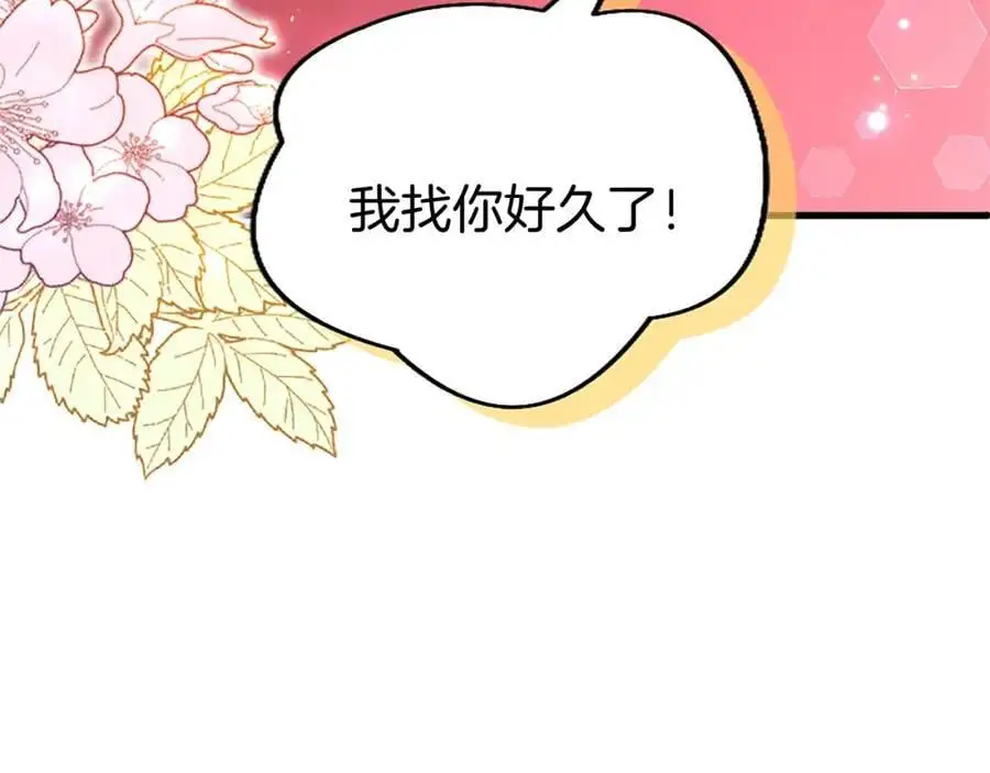 第73话 桃花运 第108页