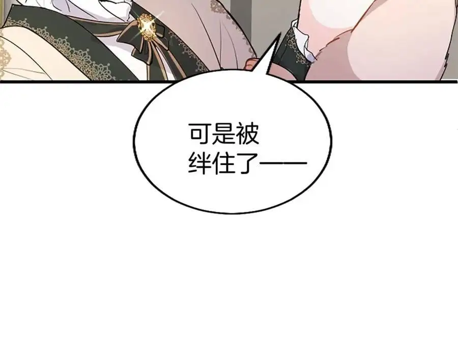第73话 桃花运 第111页