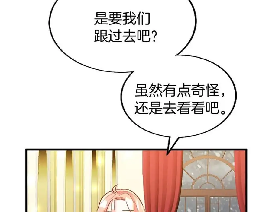 第73话 桃花运 第126页