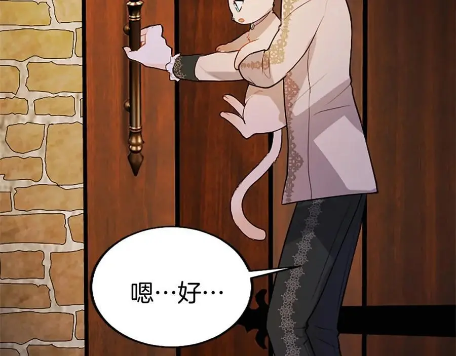 第73话 桃花运 第142页