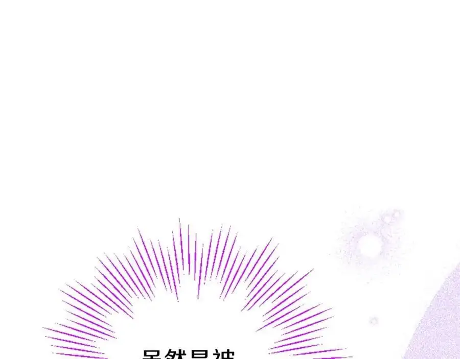 第73话 桃花运 第144页