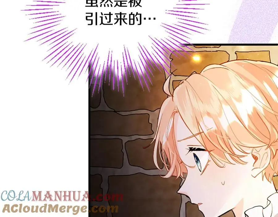 第73话 桃花运 第145页