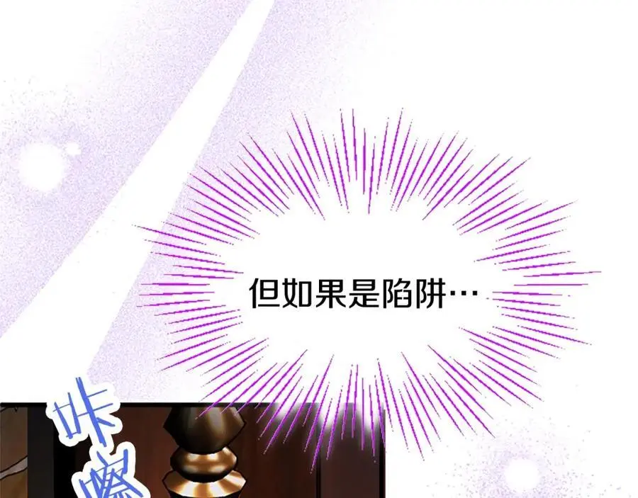 第73话 桃花运 第147页
