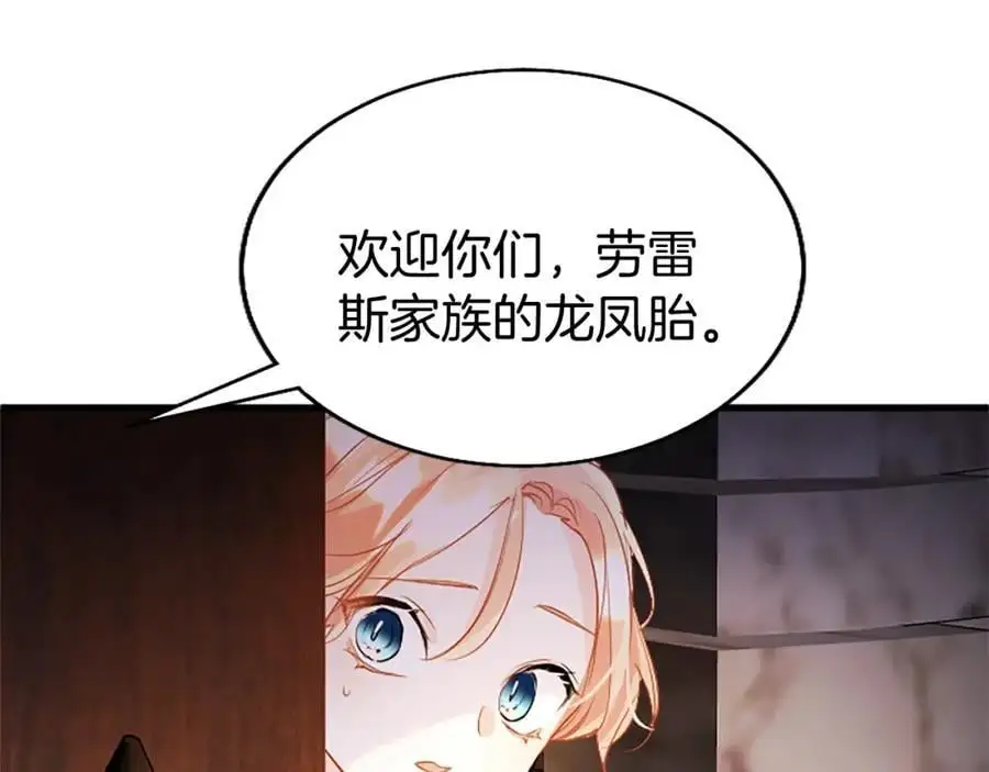 第73话 桃花运 第150页