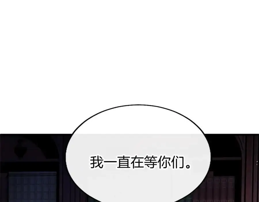 第73话 桃花运 第155页