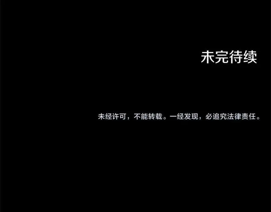 第73话 桃花运 第160页