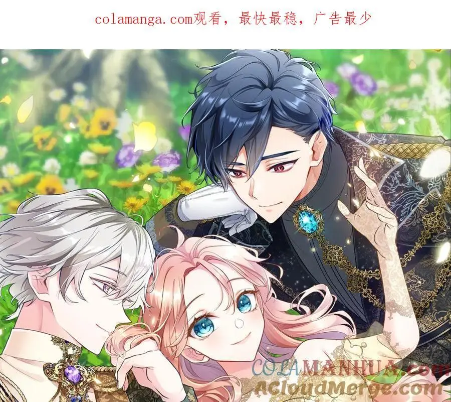 第75话 打倒黑手的关键 第1页