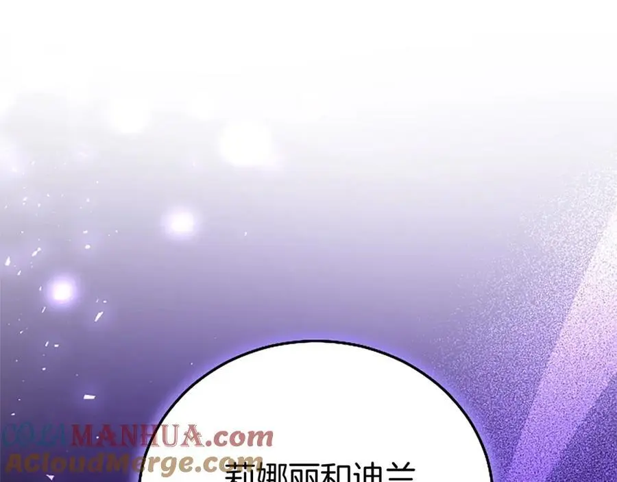第75话 打倒黑手的关键 第5页