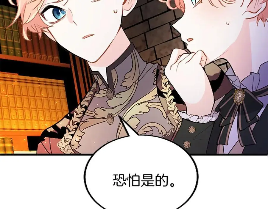 第75话 打倒黑手的关键 第12页