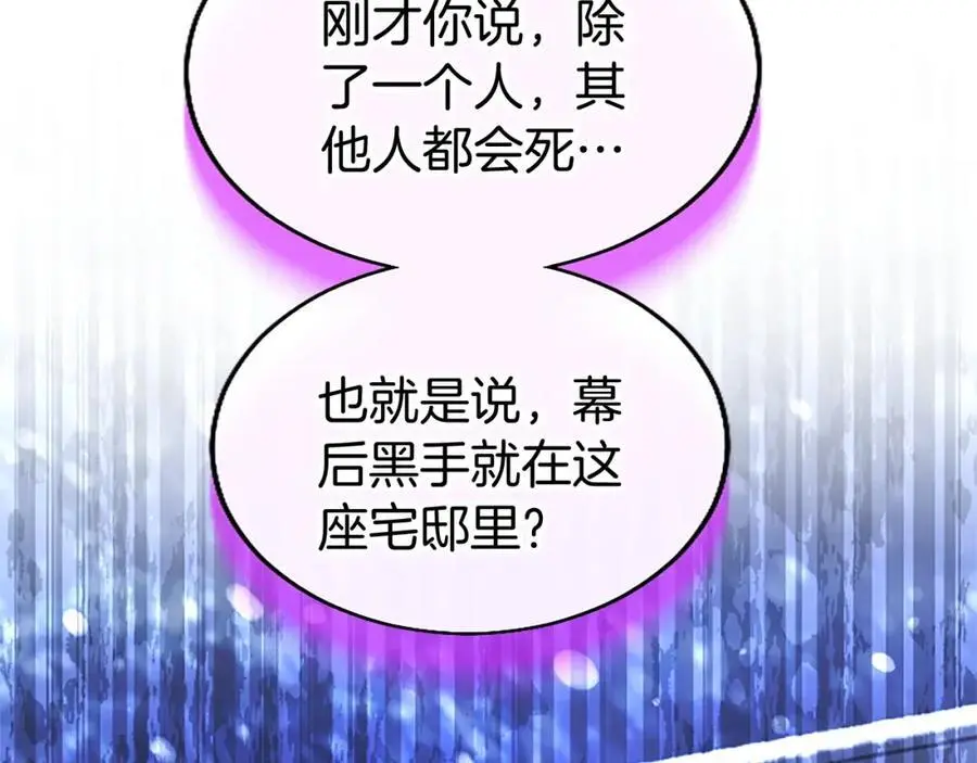 第75话 打倒黑手的关键 第18页