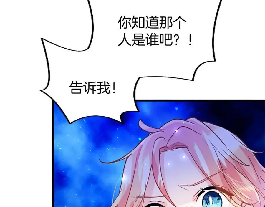 第75话 打倒黑手的关键 第24页