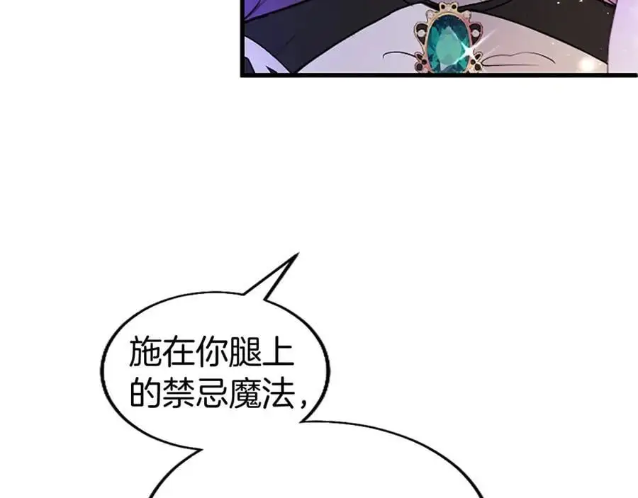 第75话 打倒黑手的关键 第30页