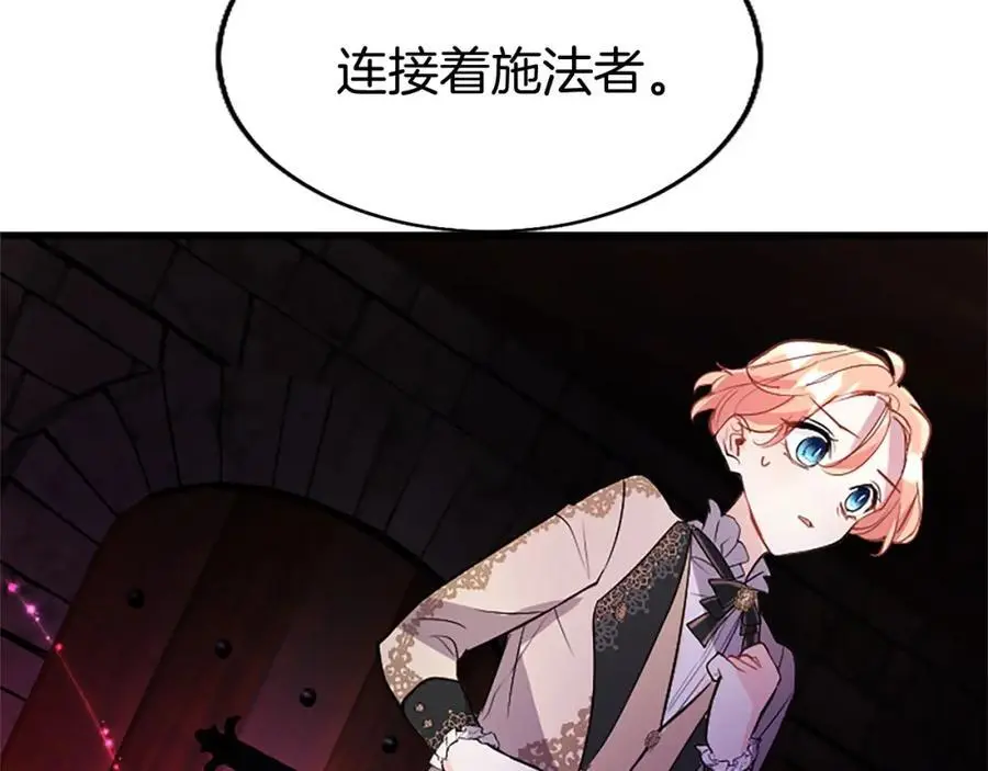 第75话 打倒黑手的关键 第31页