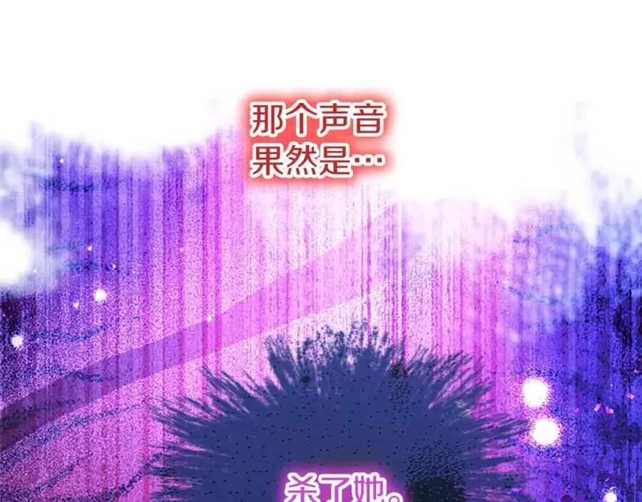 第75话 打倒黑手的关键 第34页