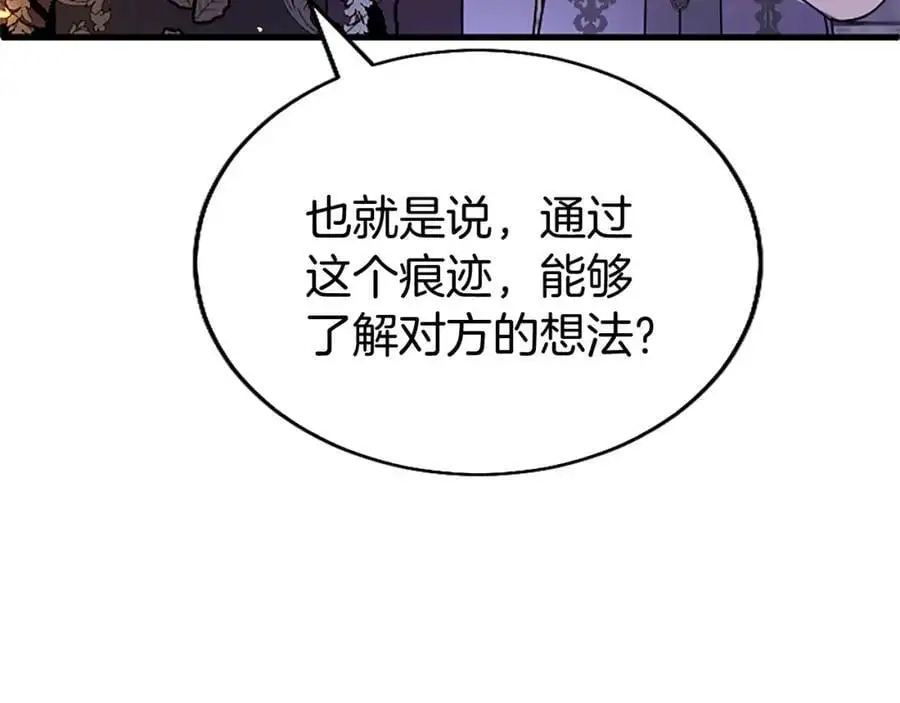 第75话 打倒黑手的关键 第39页