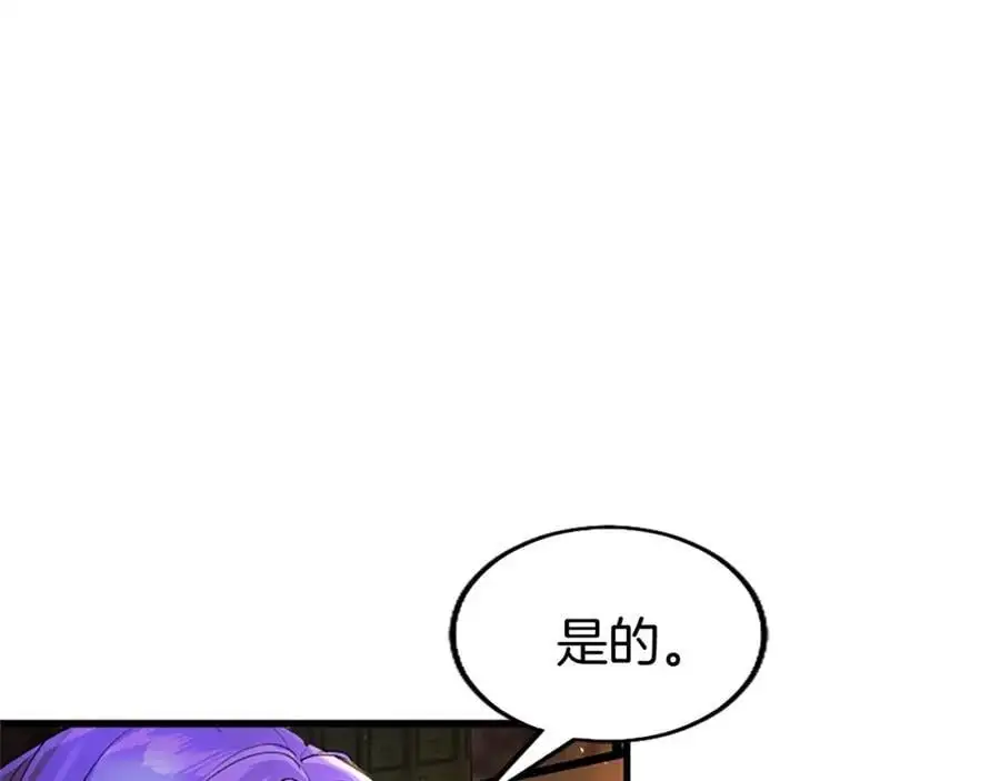 第75话 打倒黑手的关键 第40页