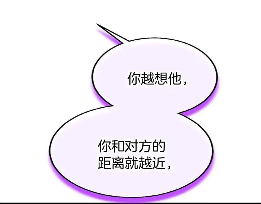 第75话 打倒黑手的关键 第42页