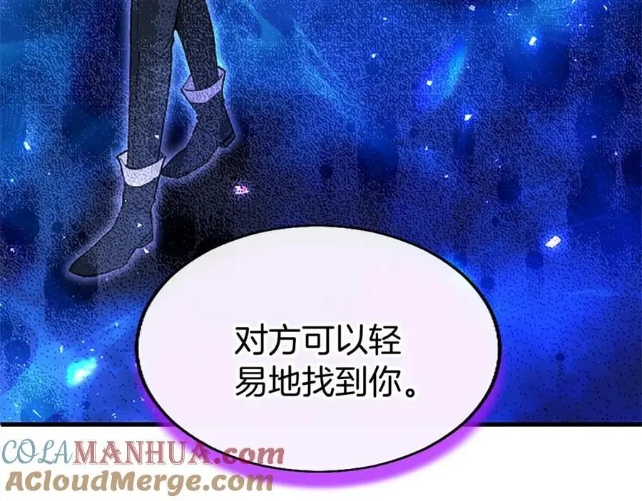第75话 打倒黑手的关键 第45页