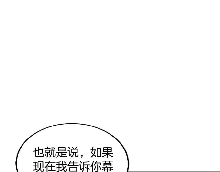 第75话 打倒黑手的关键 第47页