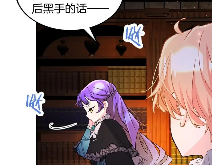 第75话 打倒黑手的关键 第48页