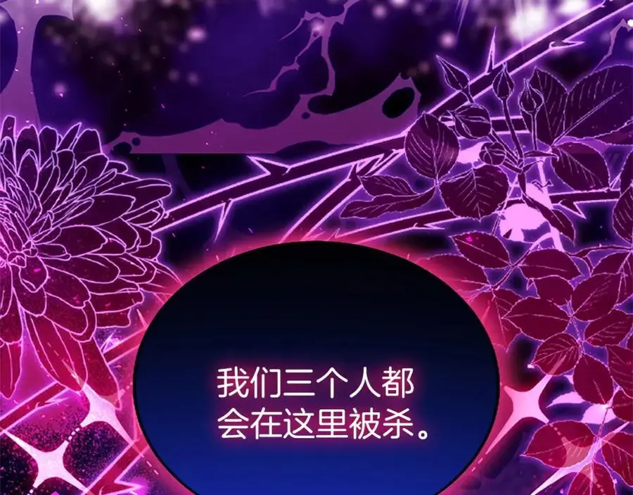 第75话 打倒黑手的关键 第50页