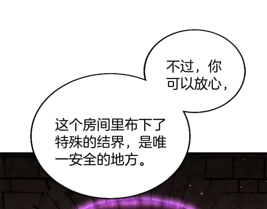 第75话 打倒黑手的关键 第58页