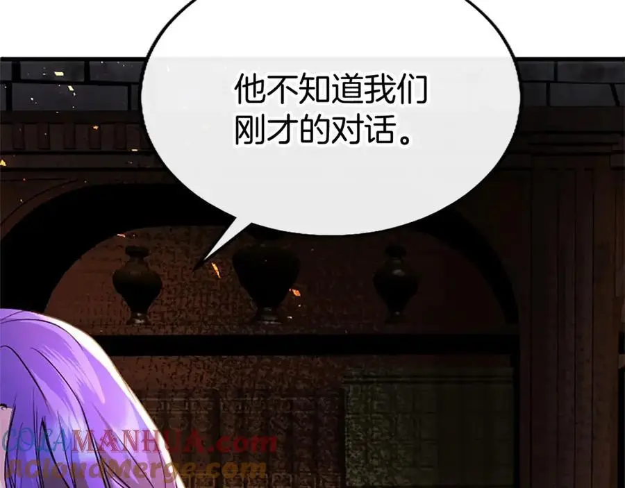 第75话 打倒黑手的关键 第61页