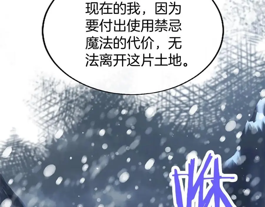 第75话 打倒黑手的关键 第67页