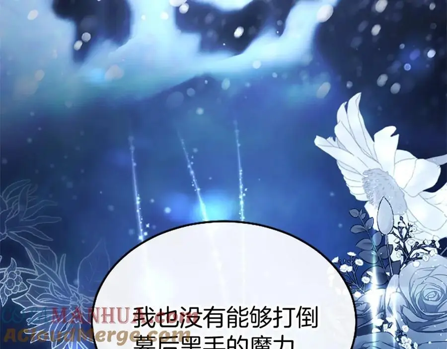 第75话 打倒黑手的关键 第69页