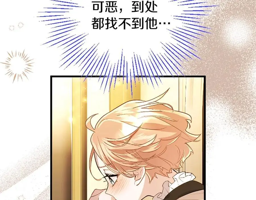 第75话 打倒黑手的关键 第88页