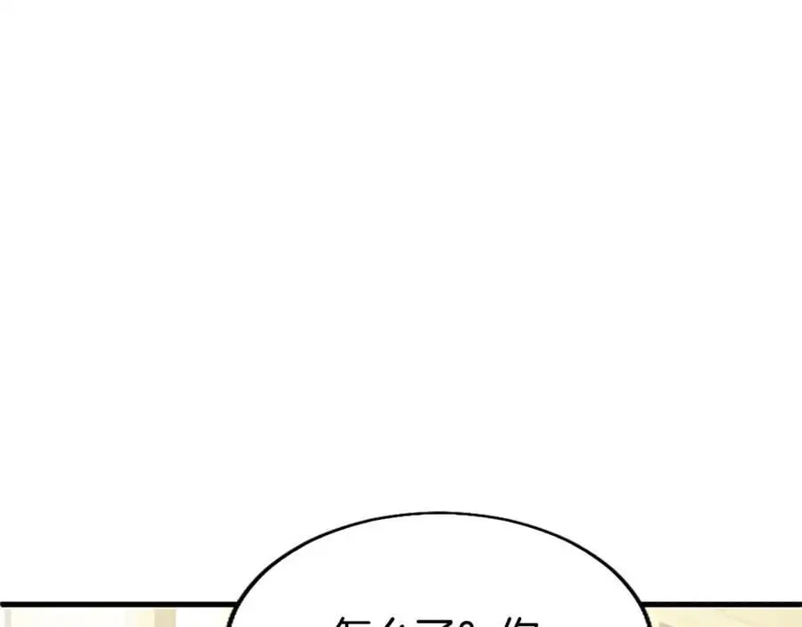 第75话 打倒黑手的关键 第95页