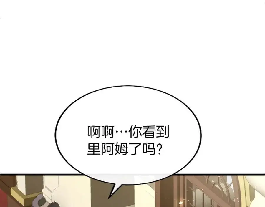 第75话 打倒黑手的关键 第100页