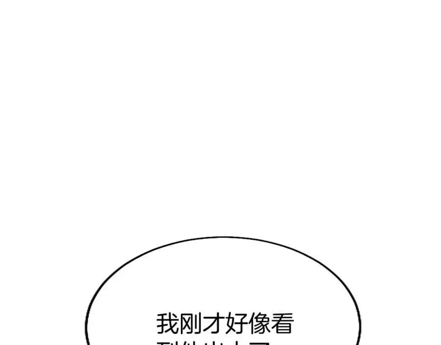第75话 打倒黑手的关键 第103页