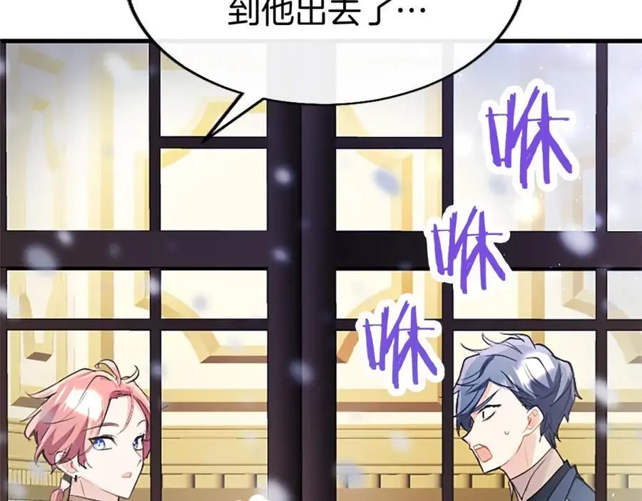 第75话 打倒黑手的关键 第104页