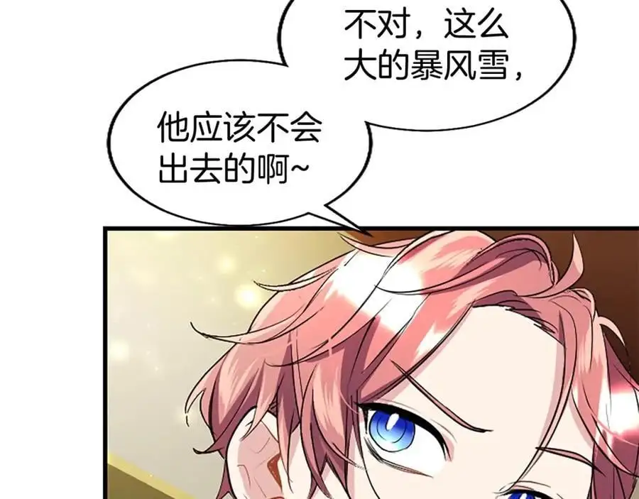 第75话 打倒黑手的关键 第107页