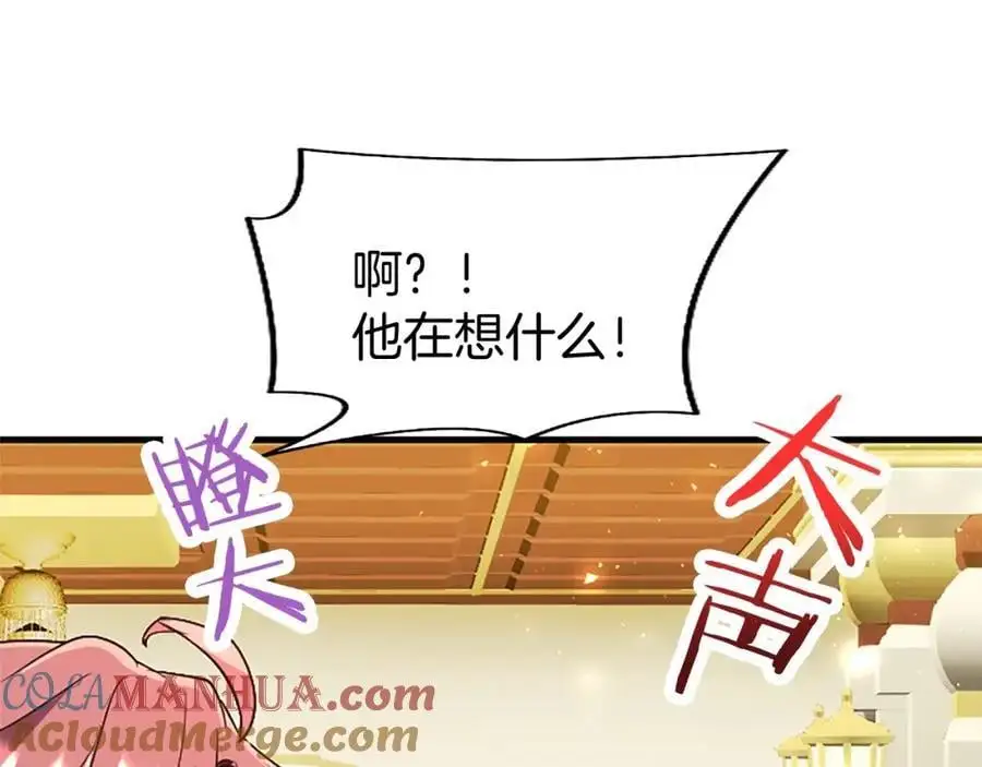 第75话 打倒黑手的关键 第113页