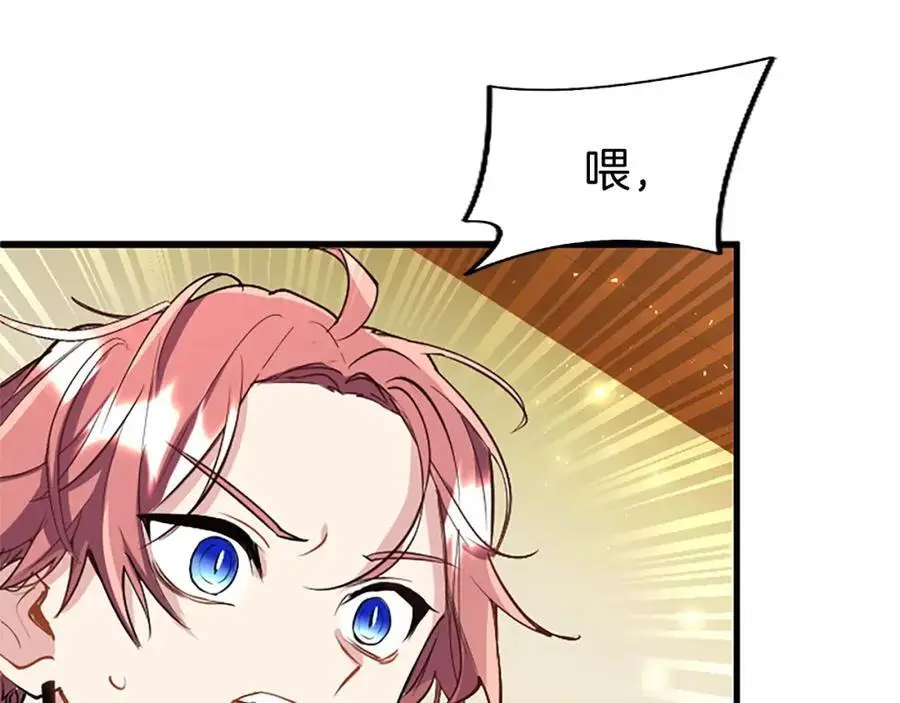 第75话 打倒黑手的关键 第116页