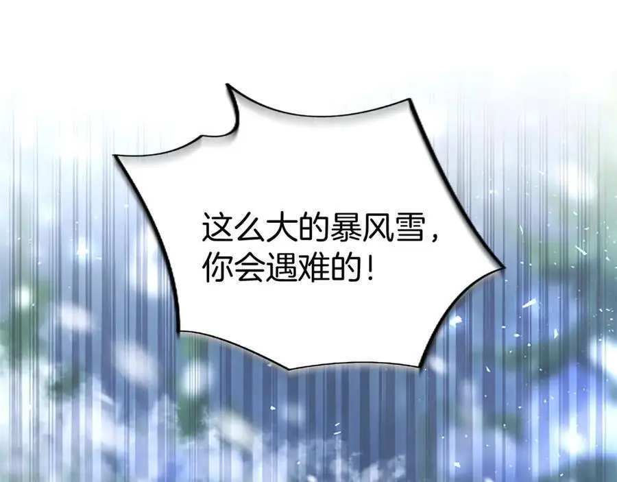第75话 打倒黑手的关键 第118页