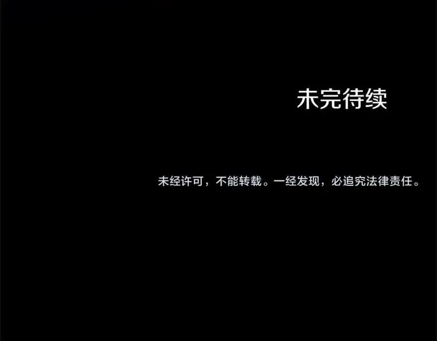 第75话 打倒黑手的关键 第126页