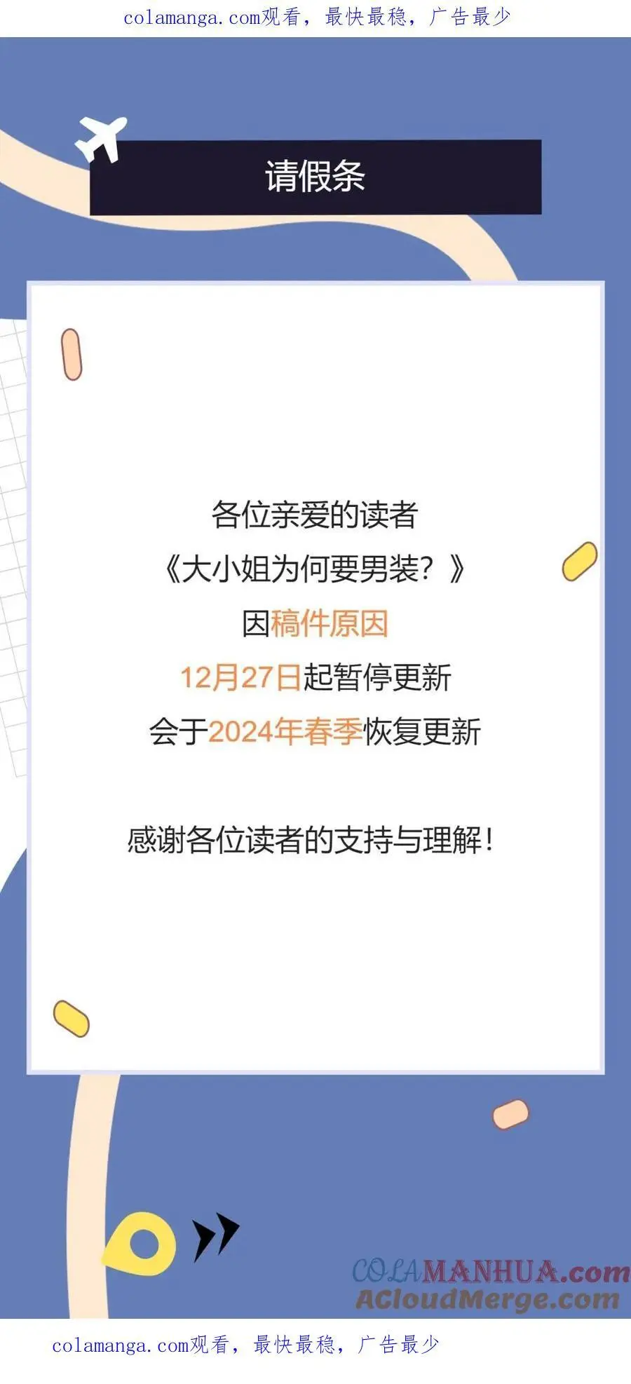 请假条 第1页