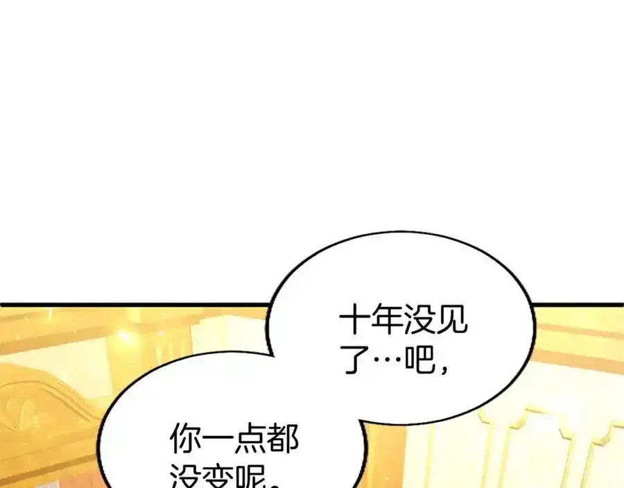 第69话 童颜未婚妻 第11页