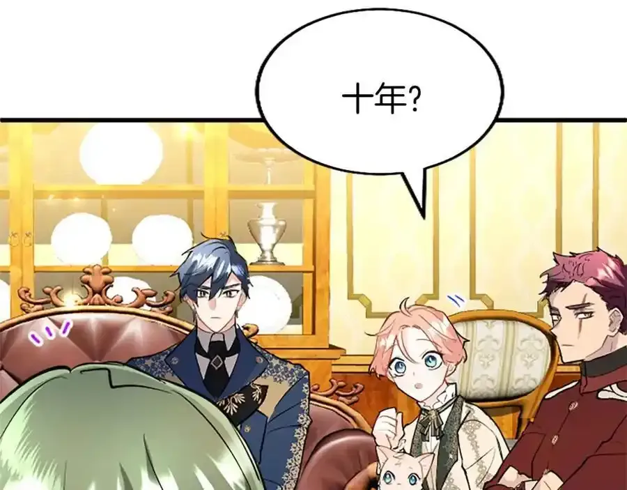 第69话 童颜未婚妻 第18页